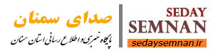 صدای سمنان