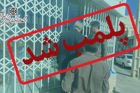 یک واحد داروخانه تحت پوشش دانشگاه علوم پزشکی استان سمنان پلمب شد