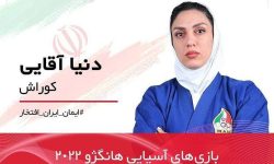 نایب قهرمانی دنیا آقایی در مسابقات آسیایی هانگژو
