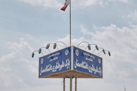 تحقق ۱۰۰ درصدی اشتغال تعهد شده در پارک علم و فناوری دانشگاه سمنان