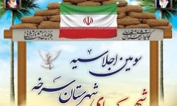 اجلاسیه شهدای شهرستان سرخه برگزار می‌شود