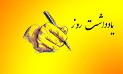 «نگاه به شرق»؛ از حرف تا عمل