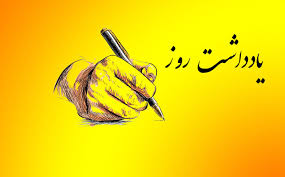 «نگاه به شرق»؛ از حرف تا عمل