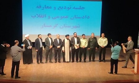 دادستان عمومی وانقلاب گرمسار معرفی شد