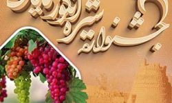 جشنواره شیره انگور مایان دامغان برگزار می شود