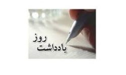 خشمِ مقدس بر دفترِ اشکِ فرشتگان…