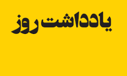 فتحِ نبرد ترکیبیِ رمضان