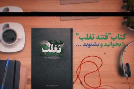 فتنه تحریم‌ساز