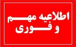 حمله مجدد به سمنان تکذیب شد