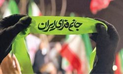 برند انسجام ایرانی مشابه ندارد
