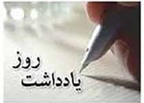 تیغ تیز ایرانی