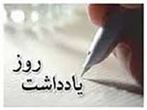 تیغ تیز ایرانی